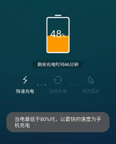 支持快充的手机充电变慢了怎么回事 