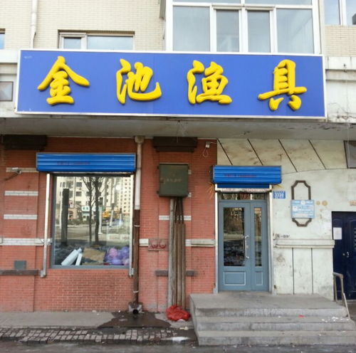 店家取名字