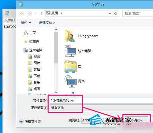 win10自动执行批处理设置ip