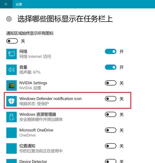 win10防火墙通知图标怎么去除