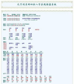 甲戌 庚午 戊辰 丙辰 断八字 