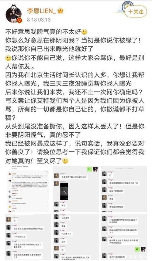 都美竹 曝光吴亦凡后,好姐妹李恩看不惯竟和都美竹闹掰曝光