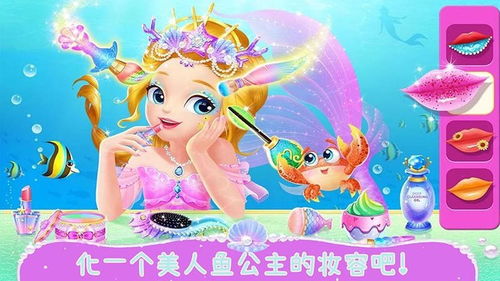 美人鱼公主世界游戏下载 美人鱼公主世界v1.0 安卓版 腾牛安卓网 