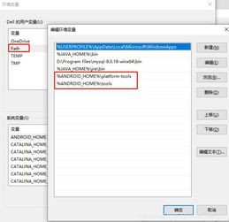 win10安装配置sdk