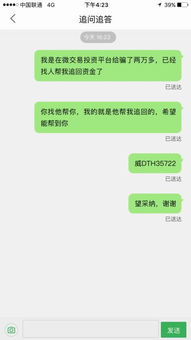 我也是被骗了，怎么能要回来？