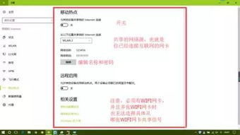 win10如何用随身wifi热点