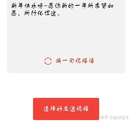 给暗恋的人什么新年祝福语 