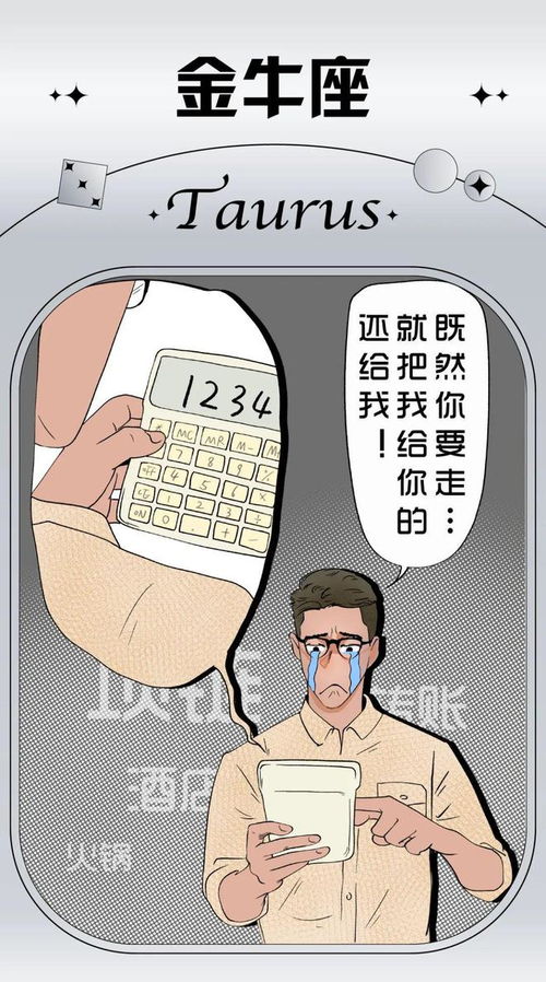 12星座分手后喜欢做什么 看看他的人生比例图,找到你最适合的ta