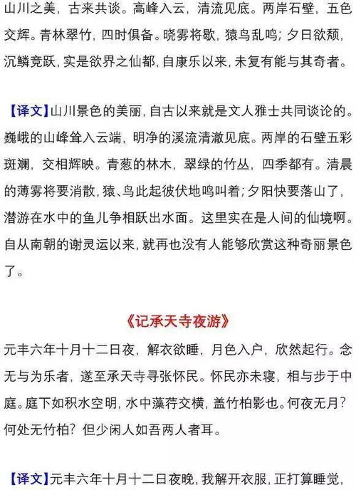 干货 初一 初二 初三语文暑假预习提纲 高分必看