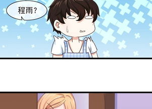 我的手机男友 第29话 和他的日常 爱奇艺漫画 