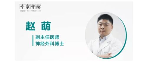 河南三博脑科医院北京三博脑科医院专家2月坐诊信息查询