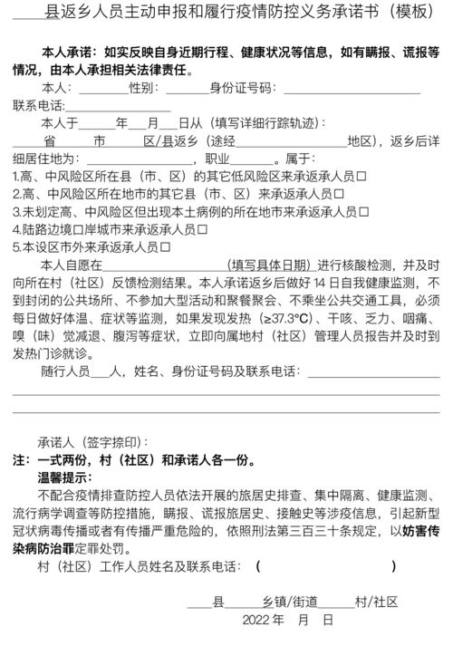 河北又一地通告,来返人员须提供48小时内核酸阴性证明