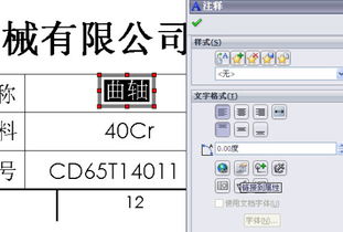 填充游戏名字怎么弄好看，sw工程图如何自动填名称(sw工程图区域填充)