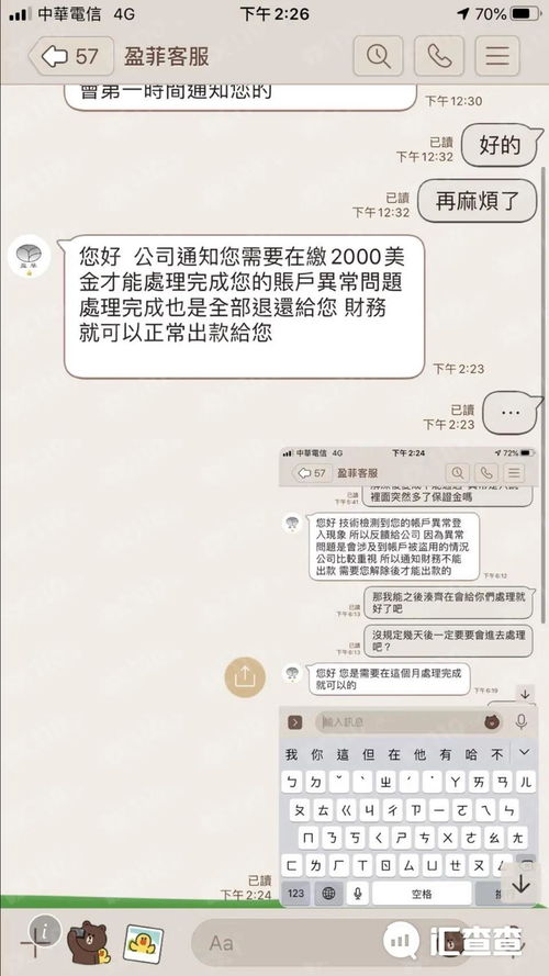 外汇都怎么入金啊？ 求详细的步骤。