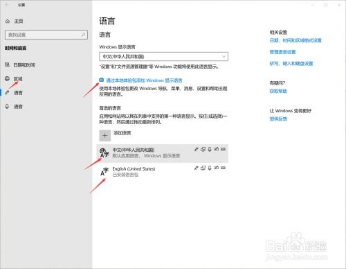 我的电脑全变成英文显示了win10