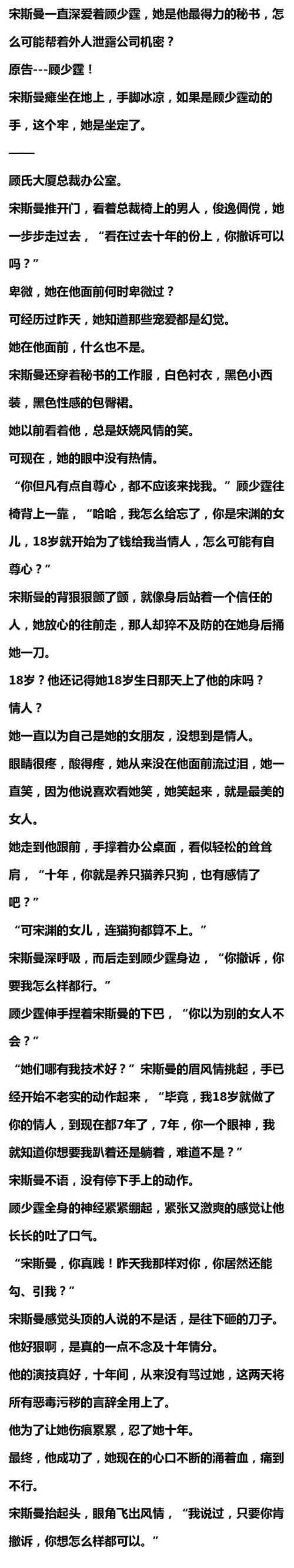 表情 别,别在我爸面前 不要 宋斯曼无数在顾少霆的身下承欢 高清 ... 表情 