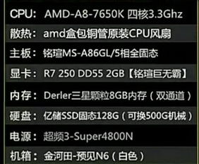 求一款能玩GTA5 使命召唤系列 穿越火线之类的游戏主机 3500以下 