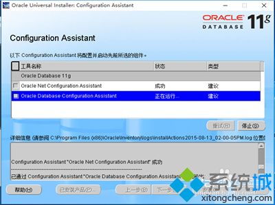 oracle12gwin10安装