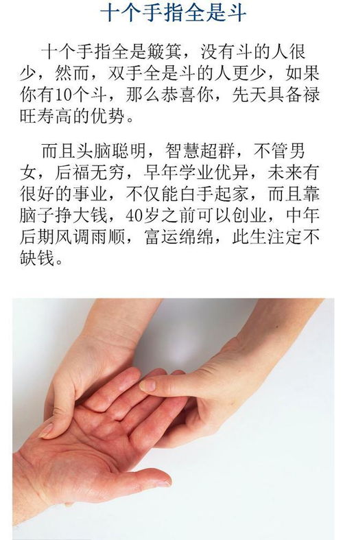 周易命理师傅 你手上有这几个斗,注定你一生事业运势,手相决定命运 