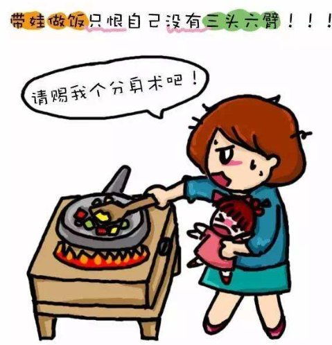 一个人全职在家带孩子,真的没时间做饭做家务吗 