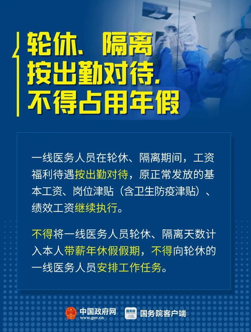 官方发文 这省防疫医务人员薪酬水平,最高翻3倍