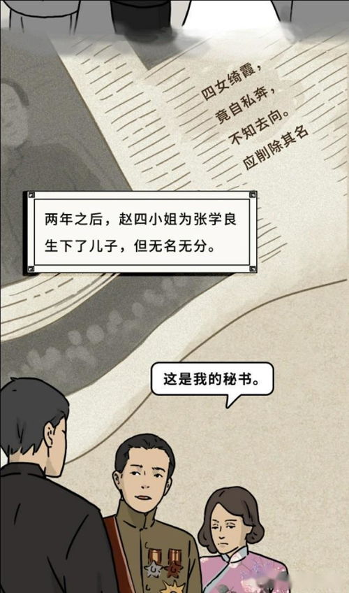 漫画 民国女子情事,民国时期真实爱情故事 