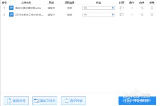 wps方案格式模板(wps怎么制作方案)