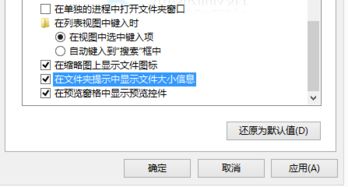 win10如何查询文件夹大小写