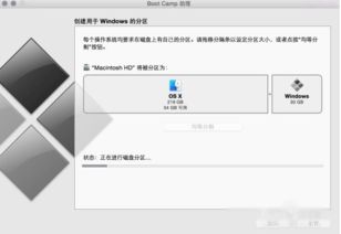 macbook如何全新安装win10激活