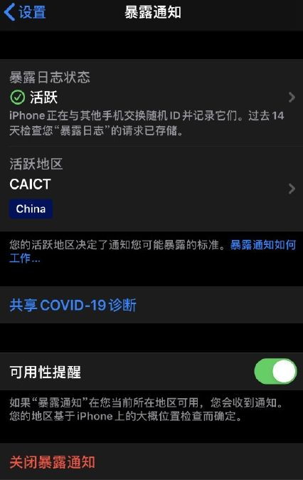 iOS13.7更新升级建议 iOS13.7正式版怎么样要不要更新 