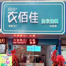 北京品牌加盟连锁店排行榜（北京加盟公司排行榜）