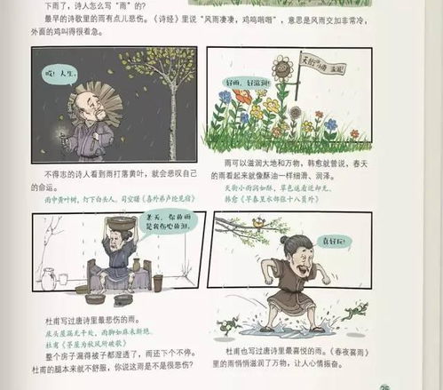 5折团购 笑背唐诗 漫画版 哈哈一笑,唐诗学到,让孩子从此爱上背唐诗