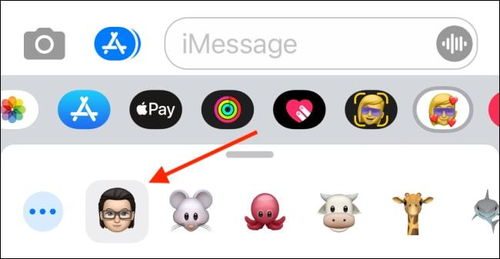 如何在 iPhone 和 iPad 上使用拟我表情贴纸