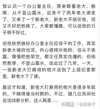 一个人的城府可以深到什么程度 网友 被卖了还乐意帮他数钱