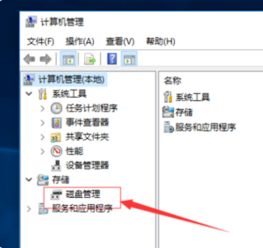 如何删除win10电脑分区