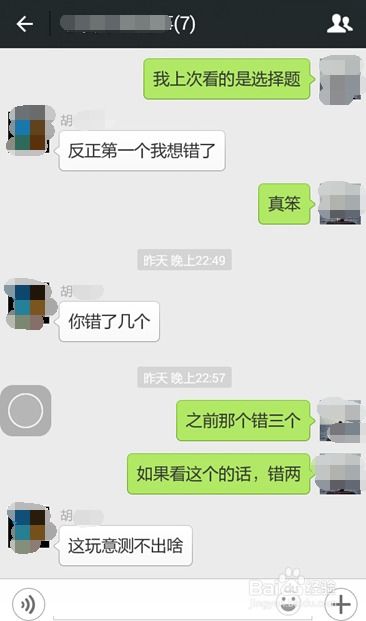 怎么在微信群聊里显示群成员昵称 