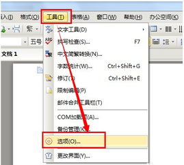 wps和word怎么兼容？wps怎么与word兼容(wps跟word兼容吗)