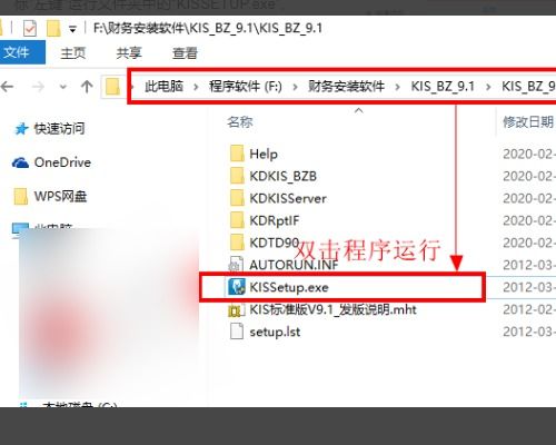 如何win10安装金蝶标准版9.破解版