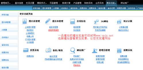 菜鸟，求教，网站301是什么意思？