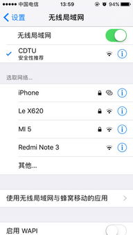 为什么iPhone开热点后信号跟其他WiFi不一样 