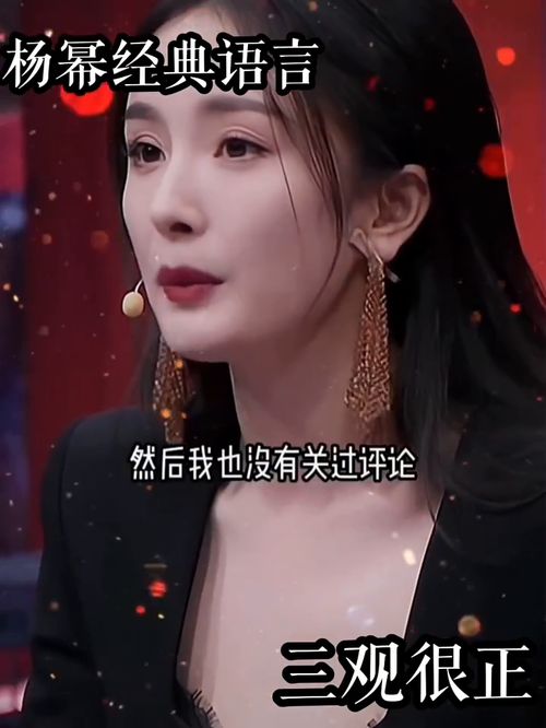 京城的杨小姐是很多人的光 