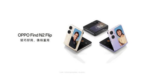 5999元起 OPPO Find N2 Flip 16 512GB高配版上市