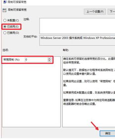 win10家庭版如何解除网络限速