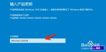 怎样让win10安装后自动激活