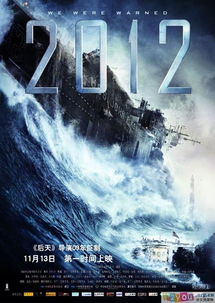 2012DVD版下载 