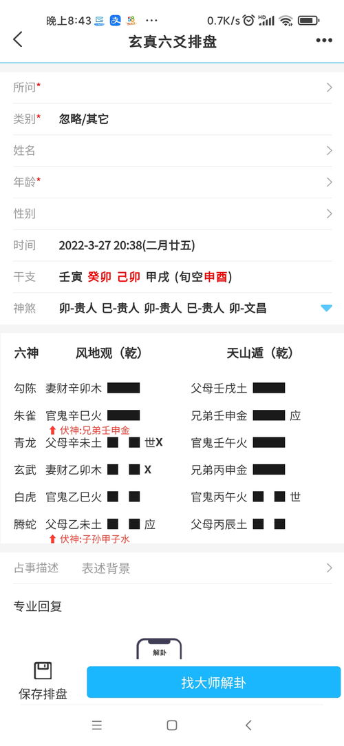 六爻测期货行情3月28 4月01日聚丙烯2209合约 