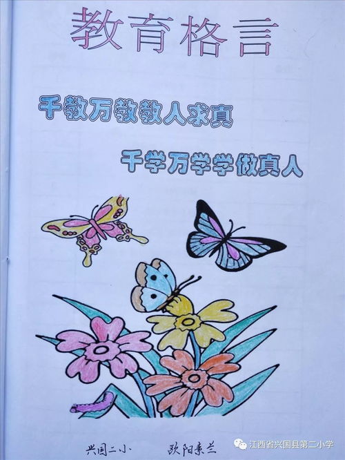 教书育人的名言警句  中小学老师最喜欢的教育格言？