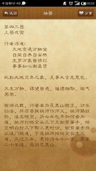 观音灵签第43签姻缘怎么解 最近感情特别不顺,会分手吗 