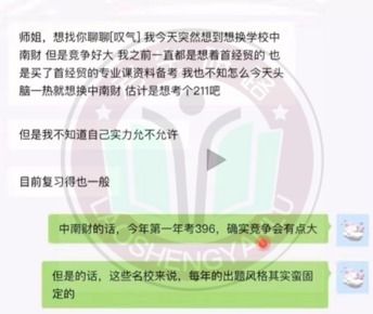 第三节 税务专硕备考问题一览 原因及解决方法