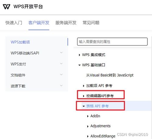 wps js宏怎么使用，wps开发工具里的js宏是啥